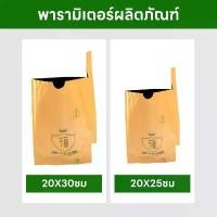 ราคา 【ร้านไทย】ถุงห่อฝรั่ง ถุงห่อมะยงชิด ถุงผ้าห่อผลไม้ 20*30cm (มัดละ 100 ใบ) ห่อฝรั่ง น้อยหน่า ชมพู่ มะม่วง มะปราง อะโวคาโด ป้องกันแมลง ถุงผ้าสปันบอนด์ ใช้ซ้ำได้ (1731229609455879776)