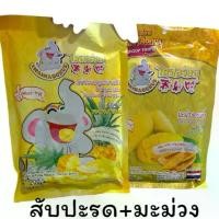 ราคา ผลไม้อบกรอบ ไทยอร่อย ทุเรียน ขนุน สับปะรดภูแล มะม่วง อบแห้ง (1731721271819864870)