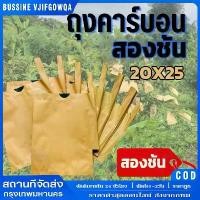 ราคา 【ร้านไทย】ถุงห่อฝรั่ง ถุงห่อมะยงชิด ถุงผ้าห่อผลไม้ 20*30cm (มัดละ 100 ใบ) ห่อฝรั่ง น้อยหน่า ชมพู่ มะม่วง มะปราง อะโวคาโด ป้องกันแมลง ถุงผ้าสปันบอนด์ ใช้ซ้ำได้ (1732044848047885107)