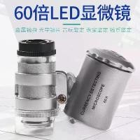 ราคา แว่นขยาย, 60x, กล้องจุลทรรศน์ขนาดเล็ก, HD, แบบพกพา, เหมาะสำหรับเครื่องประดับ, หยก, ธนบัตร, แสตมป์, การระบุตัวตนเงิน, พร้อมเครื่องตรวจจับสกุลเงินที่มีน้ำหนักเบา, สินค้าใหม่สุดฮอตในปี 2025 (173229292100