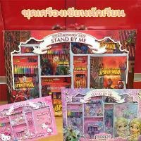 ราคา ชุดเครื่องเขียน ของขวัญวันเด็ก บัณฑิต อนุบาล รางวัลวันนักเรียนประถม อุปกรณ์การเรียนกล่องของขวัญ (1729980528080096143)