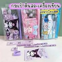 ราคา กระเป๋าดินสอ ชุดเครื่องเขียน ส่งจากไทย กระเป๋าเครื่องเขียนเด็ก กระเป๋าดินสอsanrio (1731558555348731406)