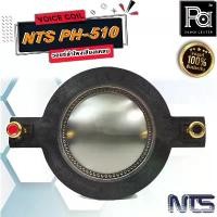 ราคา NTS PH 510 VOICE COIL ว้อยซ์ แท้ ว้อยส์ ไดรเวอร์ เสียงแหลม PH510 PH-510 ของแท้ พีเอ ซาวด์เซนเตอร์ PA SOUND CENTER ขายร้อน (1732301549289440814)