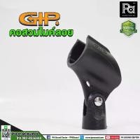 ราคา 【จัดส่งจากประเทศไทย】 GIP คอสวมไมค์ลอย GIP HOLDER คอสวมไมค์ คอจับไมค์ คอสวมไมโครโฟน ยี่ห้อ GIP คอสวมไมค์ ใช้สำหรับไมค์ลอย พีเอ ซาวด์ เซนเตอร์ (1731574108459402531)