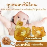 ราคา CODจุกนมซิลิโคน จุกนมหลอก จุกนมหลอกทารก จุกดูดหัวกลมและหัวแบน จุกนมหลอกเด็กทารก จุกหลอก จุกนมหลอกเด็ก จุกหลอกเด็กทารกTikTok (1732703215668331767)