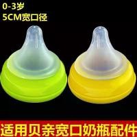 ราคา อุปกรณ์เสริมขวดนม, เข้ากันได้กับ Pigeon, ขนาดลำกล้องกว้าง, จุกนมหลอก, หลอด, ลูกบอลแรงโน้มถ่วง, ฝาขวดนม, ฝาเกลียว (1732724714430170901)