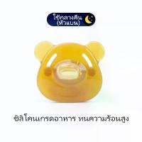 ราคา จุกนมซิลิโคน จุกนมหลอก จุกนมหลอกทารก จุกดูดหัวกลมและหัวแบน จุกนมหลอกเด็กทารก จุกหลอก จุกนมหลอกเด็ก จุกหลอกเด็กทารก (1732552917180056830)