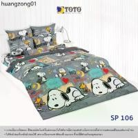 ราคา ขายร้อน TOTO SNOOPY PEANUTS SP106 ยี่ห้อโตโต ชุดเครื่องนอน ชุดผ้าปูที่นอน ผ้าห่มนวม ลายสนูปปี้ (1731757612597282410)