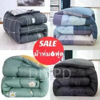 ราคา ส่งทันที ผ้าห่มนวม 6ฟุต (คละลาย คละสี) ถุงเก็บผ้านวม ผ้าห่ม ขนาด 170x200 ซม ผ้านวม สินค้าพร้อมส่ง (1729552166849514199)