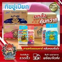 ราคา (ยกลัง36-72ห่อ) ทิชชู่เปียก Jaxx B.duck เป็ด ขนาด 20-40แผ่น อ่อนโยน สำหรับเด็ก ผ้าเปียก ทำความสะอาด (1732006730532161466)