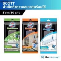 ราคา Scott สก๊อตต์ ผ้าเช็ดทำความสะอาดพร้อมใช้ 30 แผ่น มี 3 สูตร ธรรมชาติ ฆ่าเชื้อ เช็ดกระจก นุ่ม สะอาด ถูกหลักอนามัย ผ้าเปียก (1731771519551177946)