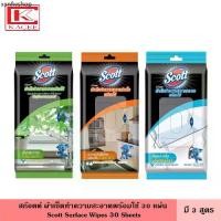 ราคา Scott สก๊อตต์ ผ้าเช็ดทำความสะอาดพร้อมใช้ 30 แผ่น มี 3 สูตร ธรรมชาติ ฆ่าเชื้อ เช็ดกระจก นุ่ม สะอาด ถูกหลักอนามัย ผ้าเปียก (1732153866250717871)