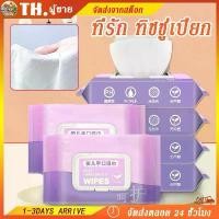 ราคา Baby Wipes กระดาษเปียก ทิชชูเปียกเด็ก ทิชชู่เปียกทำความสะอาด กระดาษทิชชู่เปียก เกรดพรีเมียม Oral wipe ผ้าเปียก (1731789543360203672)