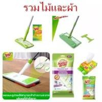 ราคา (แถมที่หนีบอาหาร+ถุงผ้า) Scotch-briteไม้ม็อบดันฝุ่น Q600 สวิปเปอร์พลัส ไมโครไฟเบอร์ ผ้าแห้ง ผ้าเปียก 3m (1732551013906155458)