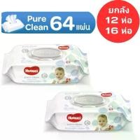 ราคา Huggies pure clean baby wipes ทิชชูเปียก ผ้าเปียก เด็กทารก (1729583977792506072)