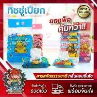 ราคา (ยกแพ็ค6ห่อ) ทิชชู่เปียก Jaxx B.duck เป็ด ขนาด 20-40แผ่น อ่อนโยน สำหรับเด็ก ผ้าเปียก ทำความสะอาด (1732315410633230280)