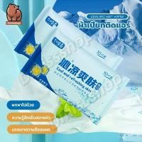 ราคา ทิชชู่เปียกสูตรเย็น ผ้าเปียกติดแอร์เย็นสดชื่น ทิชชู่เปียก ผ้าเปียก สูตรเย็นแผ่นใหญ่พิเศษ Cooling Wipes (1731715428184196780)
