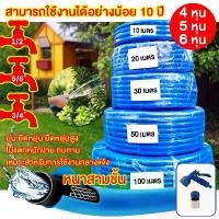 ราคา 【แบรนด์ไทย ผลิตในประเทศ】สายยาง 4 หุน สายยางสีฟ้า 3ชั้น เสริมใย เกรดA ม้วนละ 10/15/20/30/50/100 เมตร ท่อน้ำ 4หุน/5หุน/6หุน ชั้นของท่อยาง สายยางสีฟ้าเนื้อหนา นิ่ม เด้ง อย่างดี 10ปี (1732787792447899259)