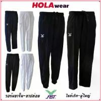 ราคา พร้อมส่ง กางเกงวอร์ม ขายาว FBT ขาจั้ม ขาปล่อย เด็ก ผู้ใหญ่ ของแท้ แบรนด์ไทย (1729697115076528425)