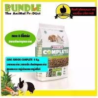 ราคา CUNI JUNIOR COMPLETE 8 Kg. อาหารกระต่าย อาหารเม็ด สำหรับลูกกระต่าย 8 กิโลกรัม สูตรแครอท หญ้ายัคคาและหญ้าทิโมธี (1732084257310475570)