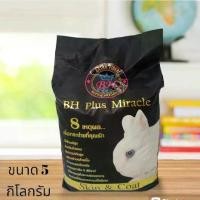 ราคา อาหารกระต่าย​ BH Plus Miracle ขนาด​ 5​ kg. (1732666976821348038)