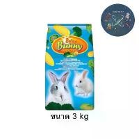 ราคา Briter Bunny อาหารกระต่าย สำหรับกระต่ายทุกสายพันธุ์ ขนาด 3 กก. (1732592885598095164)