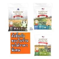 ราคา COD Randolph หญ้าโอ้ต หญ้าทิโมธี Firstcut พรีเมี่ยม 500g. ซื้อคู่กับ หญ้ากระต่าย หญ้าอัลฟาฟ่า อาหารกระต่าย จะได้ราคาพิเศษTikTok (1732219176160626429)
