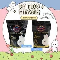 ราคา อาหารกระต่าย BHขนาด 800 กรัม/ 5 กิโลกรัม (1732291269049026349)