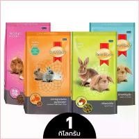 ราคา dhf6513vb6eshop ขายดีที่สุด SmartHeart อาหารกระต่าย อาหารลูกกระต่าย สัตว์ฟันแทะ หนูแกสบี้ หนูตะเภา สมาร์ทฮาร์ท ขนาดบรรจุ 1 กก. (1730066749359950141)