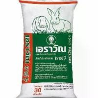ราคา อาหารกระต่าย แบ่งขาย 1 กก.เอราวัณ กระต่าย (1729652504440179565)
