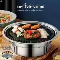 ราคา เตาถ่านย่างบาร์บีคิวไร้ควันถ่านในครัว เตาปิ้งย่างบาร์บีคิว เตาย่างเกาหลี เตาย่างบาบีคิว 2 in1 แถมฟรีตะแกรง และ กระทะย่าง ขาย ร้อน (1732704191276942637)