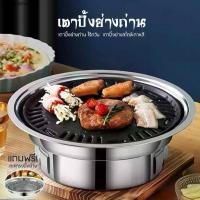 ราคา ขายดีประจำเดือนนี้ เตาถ่านย่างบาร์บีคิวไร้ควันถ่านในครัว เตาปิ้งย่างบาร์บีคิว เตาย่างเกาหลี เตาย่างบาบีคิว 2 in1 แถมฟรีตะแกรง และ กระทะย่าง (1731586435784934765)
