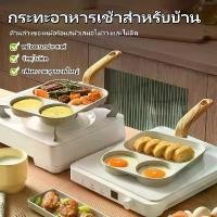 ราคา CODสไตล์ญี่ปุ่น กระทะย่าง กะทะทอดไข่ดาว 2 หลุม กระทะหินอ่อน กะทะย่าง กระทะไข่ดาว กระทะหลุม กระทะทอดไข่ กระทะเคลือบ กะทะทอดไข่ดาว กะทะTikTok (1732648719860991598)