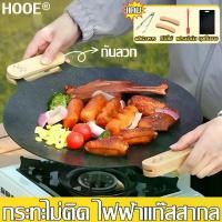 ราคา COD 【ด้ามจับกันลวก】HOOE กระทะแคมป์ปิ้ง กระทะไม่ติด ไฟฟ้าแก๊สสากล 30/34cm กระทะปิ้งย่างเกาหลี กระทะย่าง กระทะเนื้อย่าง กะทะปิ้งย่างเกาหลี กะทะย่างเนย กะทะร้อน ถาดปิ้งย่างเกาหลี ถา (1731481952701547890)