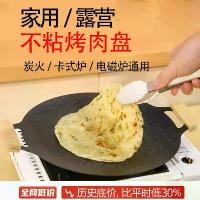 ราคา กระทะย่าง สไตล์เกาหลี เตาปิ้งย่างเทปปัน ทำจากเหล็กหล่อ กระทะบาร์บีคิว หินมาลาฟัน ไม่ติดกระทะ เหมาะสำหรับใช้ในครัวเรือนและกลางแจ้ง เตาแม่เหล็กไฟฟ้า เตาย่างเซรามิก (1731227010987230619)