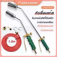 ราคา Ooaqweeshop HL.หัวพ่นไฟต่อถังแก๊ส 40/65cm หัวพ่นไฟ ที่เผาขาหมู เผายางมะตอย 6 เหล็กกล้าไร้สนิม วาล์วทองเหลือง สวิตช์สองตัว ขาย ร้อน กระทะย่าง กระทะ synmore (1730873290007349938)
