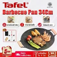 ราคา YAMI กระทะปิ้งย่าง เคลือบกระทะไม่ติด ด้ามจับกันลวก กะทะปิ้งอย่าง กระทะ ปิ้ง ย่าง กระทะย่างหมูทะ กระทะย่าง กระทะปิ้งย่างเกาหลี กะทะปิ้งย่าง กระทะ ย่างเกาหลี กระทะย่าง (1730837959837846139)