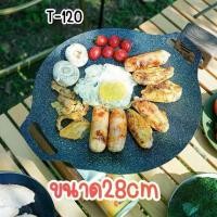 ราคา กระทะปิ้งย่างสำหรับเตาแก๊ส เตาถ่าน เตาไฟฟ้า กระทะทรงแบน ขนาด28 cm กระทะ ปิ้ง กระทะย่าง หมู กะทะ (1730057815473162478)