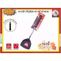 ราคา [เก็บเงินปลายทาง] Zebra ตะหลิว Nylon Focus ขนาด 9.7 ซม. ตราหัวม้าลาย ตะหลิวไนลอน ตะหลิว ตะหลิวม้าลาย ตะหลิวผัดอาหาร (1731486799385626083)