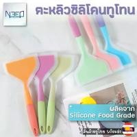 ราคา 【ส่งฟรี】 ตะหลิว ซิลิโคน สีทูโทน ไม้พาย ทำ ไข่ม้วน ขนม (1731709981139306273)