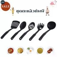 ราคา ชุดอุปกรณ์ทำอาหาร 5 ชิ้น ตะหลิว ทัพพี ชุดทัพพี (ทัพพี, ช้อนซุป, ตะหลิว, ช้อนตักเส้น, ช้อนตะแกรง) (1729589398097332631)