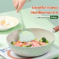 ราคา ตะหลิวซิลิโคนสีเขียว ตะหลิว/ทัพพี/กระบวย/กระชอน ทนความร้อน ทำความสะอาดง่าย ใช้งานง่าย (1730977169171581504)