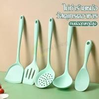 ราคา ชุดเครื่องครัวกระบวย ตะหลิวซิลิโคนสีเขียว ตะหลิว/ทัพพี/กระบวย/กระชอน เซ็ตเครื่องครัวซิลิโคน ทนความร้อนสูง ไม่ละลาย มีหลายแบบให้เลือก (1732058480599926213)