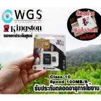 ราคา (ของเเท้ประกันศูนย์)เมมโมรี่การ์ด Kingston Micro SD card Memory Card 32GB 64GB 128GB Class10 กล้องวงจรปิด โทรศัพท์มือถือ แนะนำ (1732783231962417044)