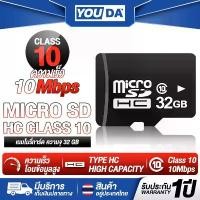 ราคา YOUDA เมมโมรี่การ์ด 32GB รับประกัน1ปี Micro SD Card Class 10 100MB/s-32GB A1,C10,U1,UHS-I,SD card YD-M32G เมมการ์ด กล้อง (1732387686644418003)