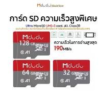 ราคา Mdudu เมมโมรี่การ์ด Micro SD Card 64GB (230MB) SD Card Mdu Storage Card สําหรับกล้องวงจรปิด32G/64G/128G u3 (1732673920533365843)