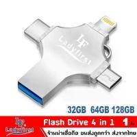 ราคา [TK] LF LadyFirst 32GB 64GB 128GB OTG Flash Drive 4 in1 IOS USB-A Type-C Micro USB แฟลชไดร์ฟสำรองข้อมูล เมมโมรี่การ์ด แฟลชไดร์ฟ for i-phone i-pad android (1 ชิ้น) #02A ^SA (1732657977572754807)