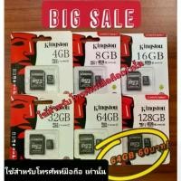 ราคา เมมโมรี่การ์ดหน่วยความจำKingston Memory Card Micro SD 2/4/8/16/32/64/128GB คิงส์ตัน เมมโมรี่การ์ด SD Card (1731552300091082049)
