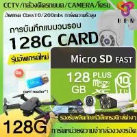 ราคา [TK] 【with card reader】Memory card 128GB Class 10 Micro SDHC Card 16G 32G 64G Class 10 เมมโมรี่การ์ด ไมโครเอสดี การ์ดเมมโมรี่การ์ดกล้องวงจรปิด ลบข้อมูลอัตโนมัติเมื่อเต็ม CCTV Mem (1731518688983811806)