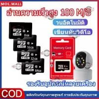 ราคา ส่วนลด Memory Card Micro SDHC 2/4/8/16/32/64/128 GB Class 10 เมมโมรี่การ์ด SD Card (1732618022668305426)